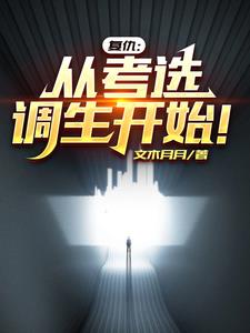 都重生了谁还当社会大姐