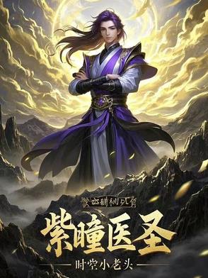 紫瞳猫